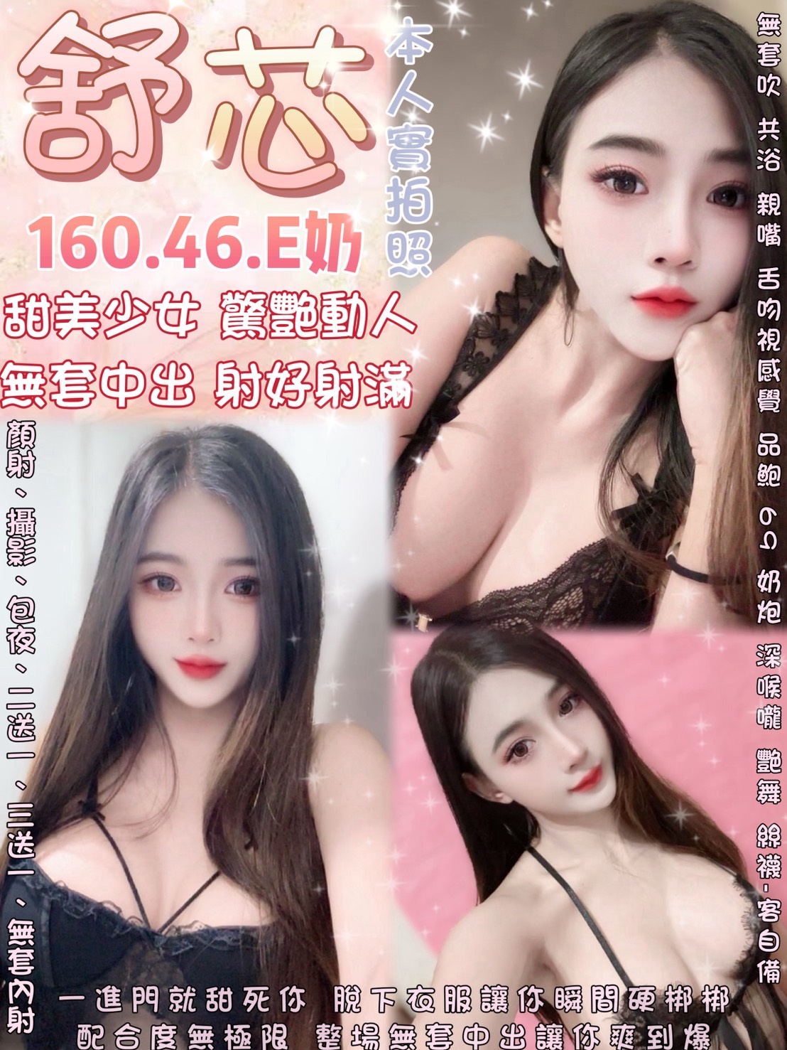 兼職 台東定點 恩秀 159/34E/22 留學生